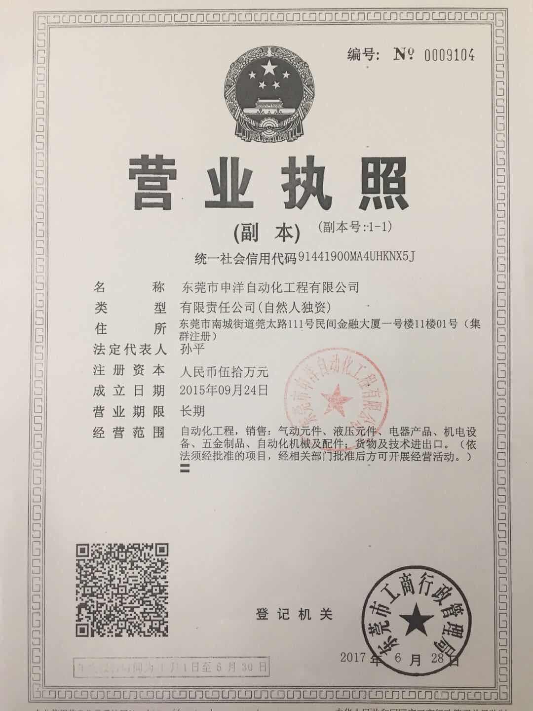 广东冠钧商贸有限公司