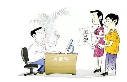 婚内房产赠与