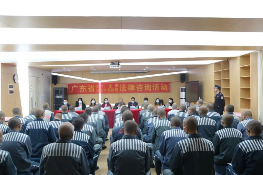 广东省江门监狱工会