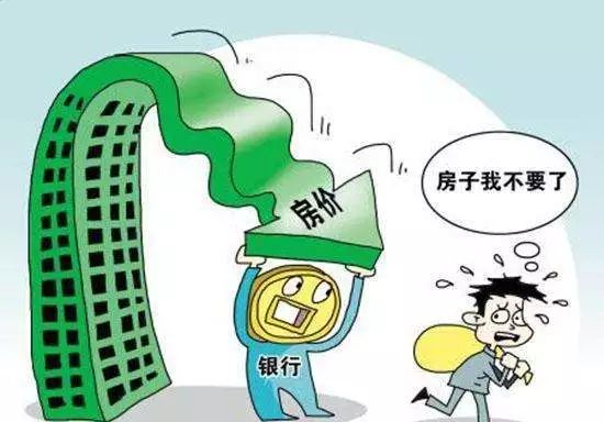 广东省房贷断供