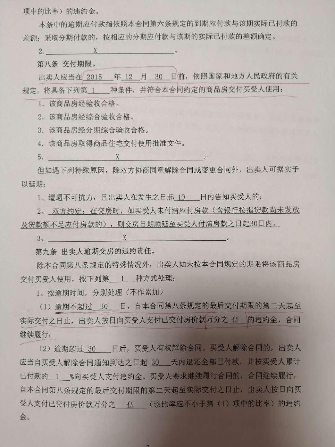 新房交房多久办房产证