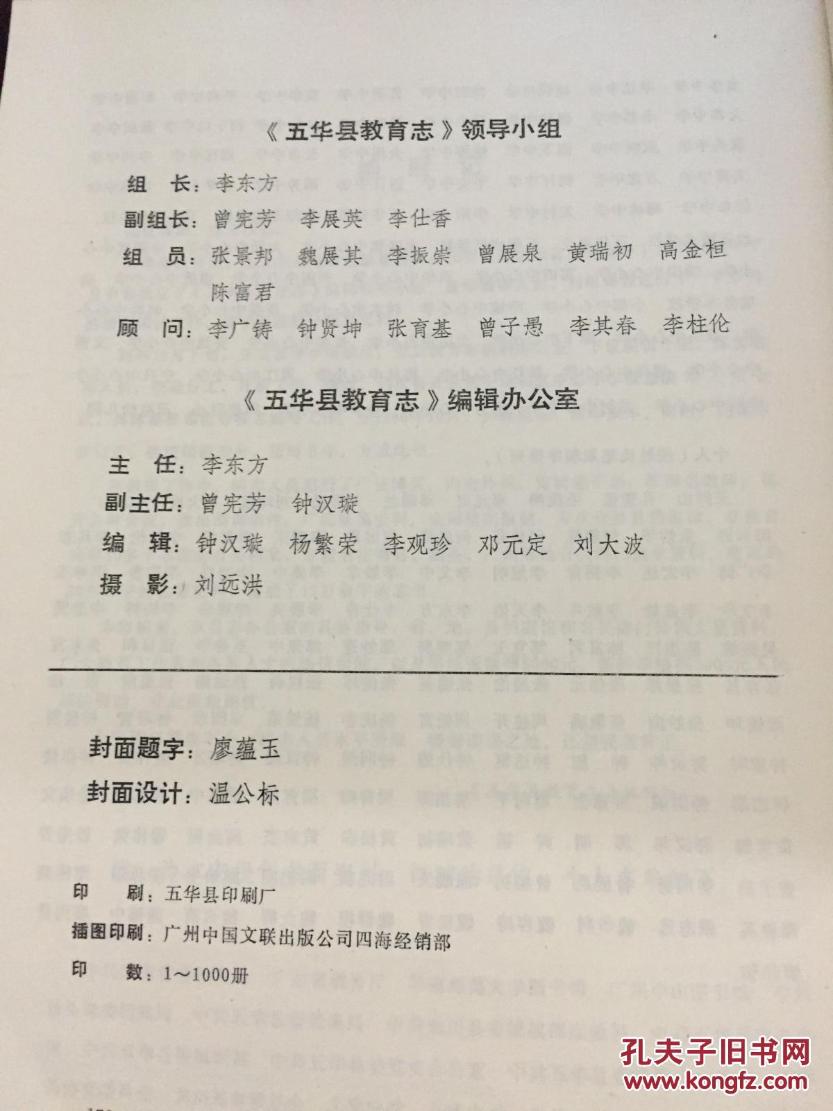 写广东省梅州县字帖