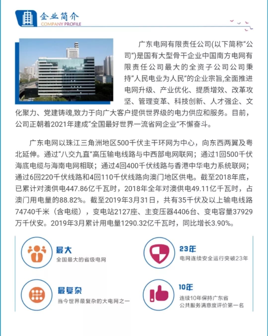 广东省暂停招工信息