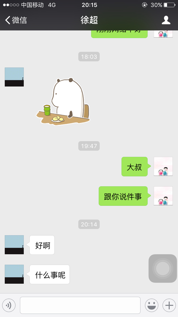 认识一个月表白快吗