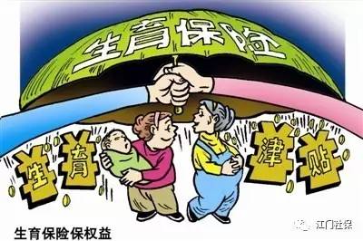 广东省生育津贴规定