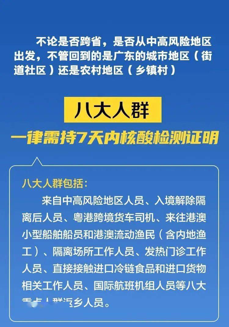 广东省防疫措施