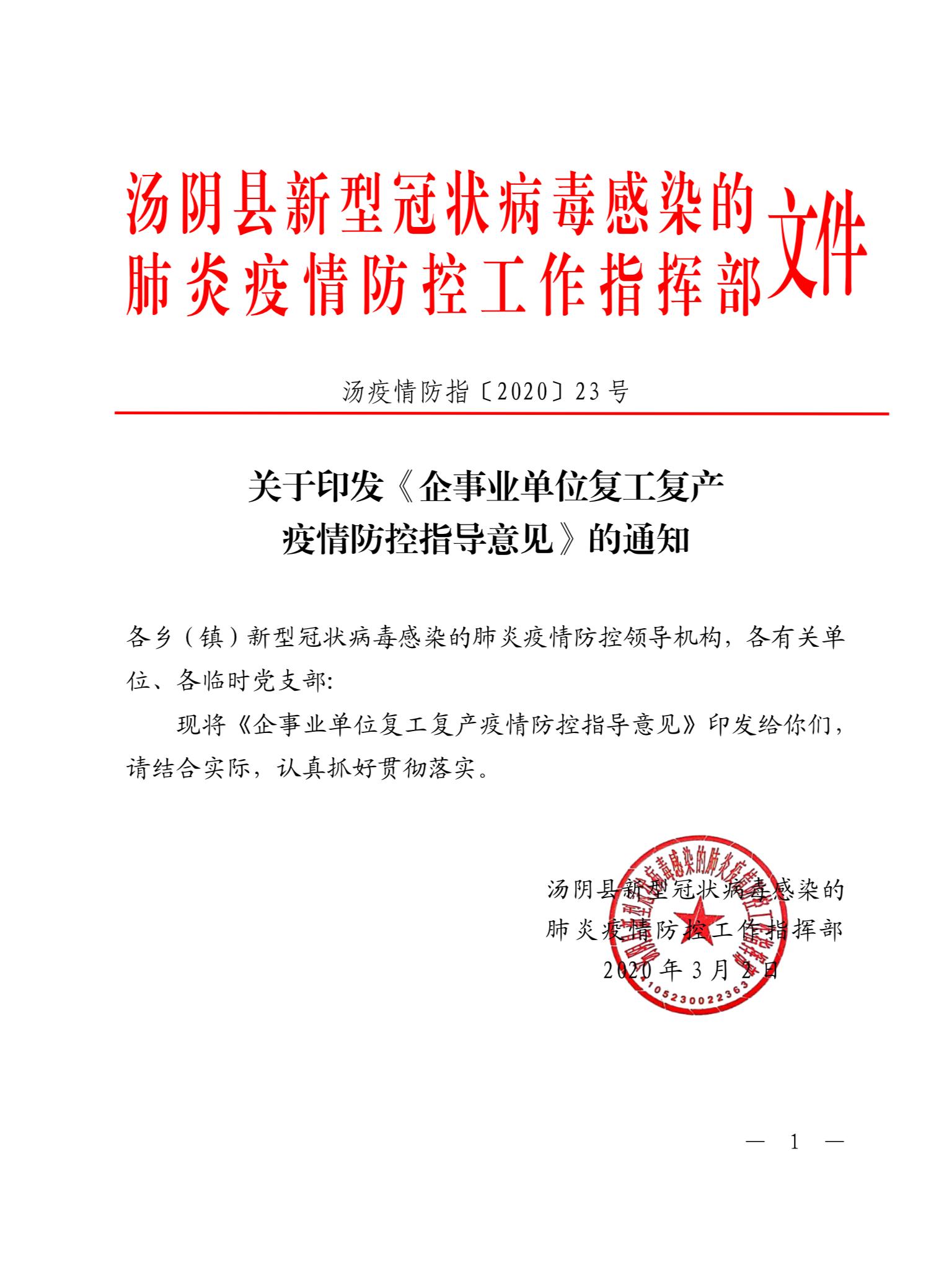 广东省海关复工通知公告