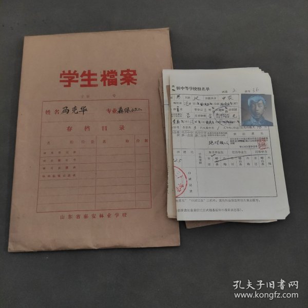 广东省学生档案