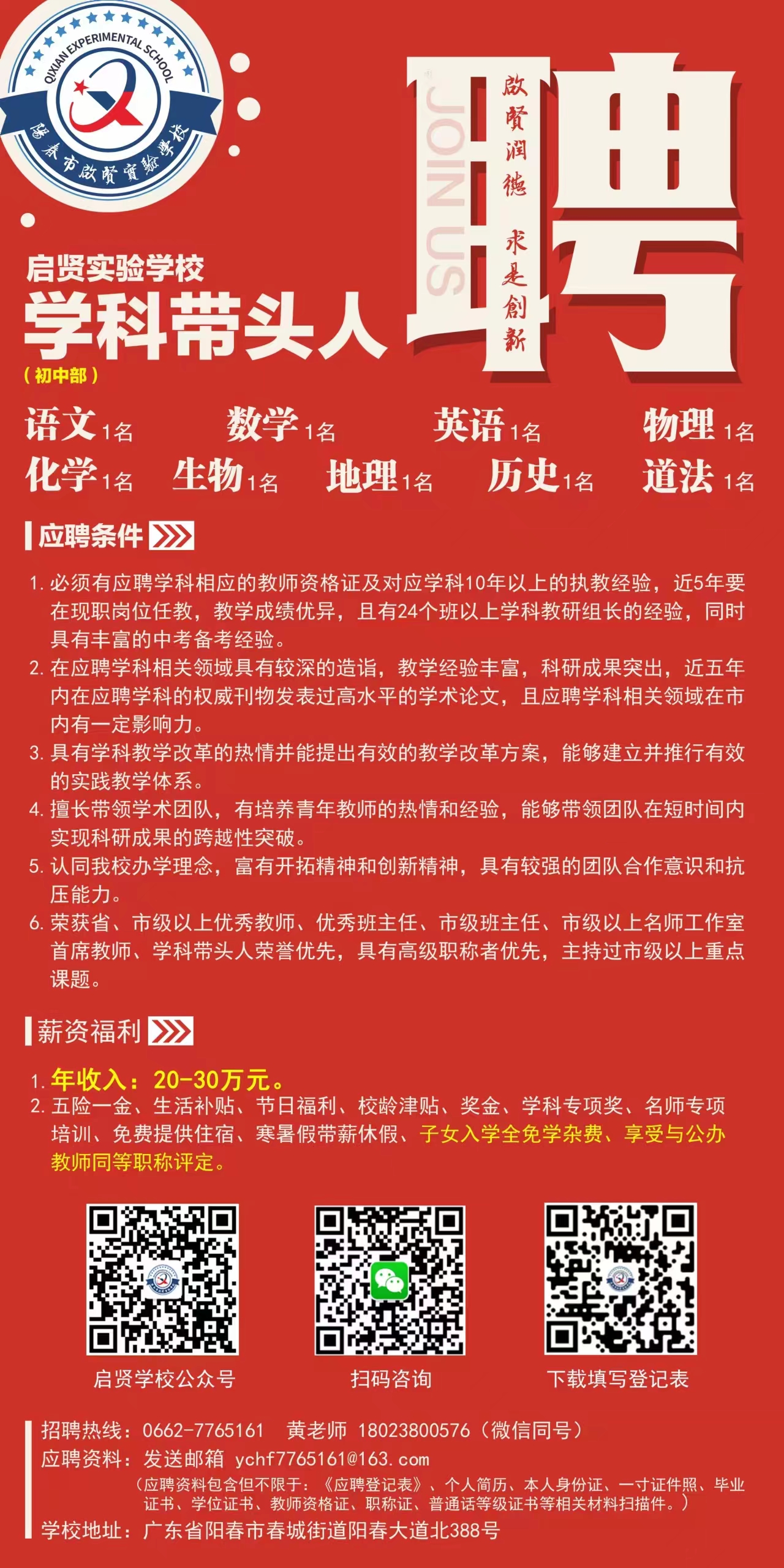 广东省2021教师招聘